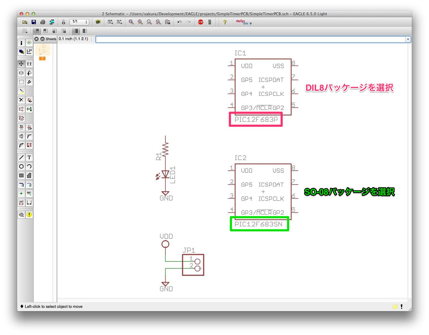 Two packages on schematic