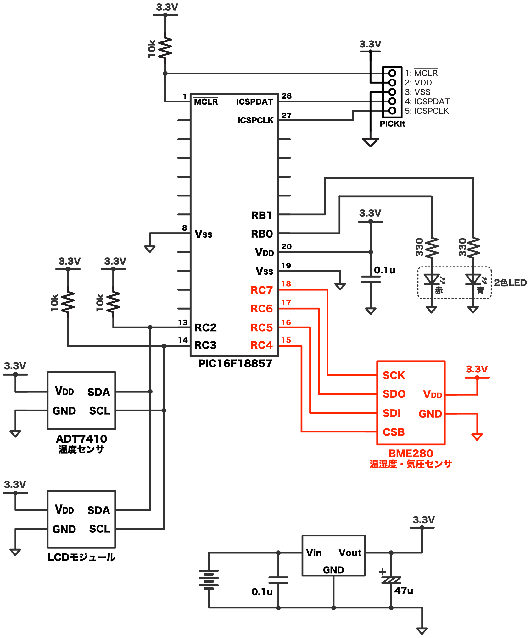 BME280接続回路