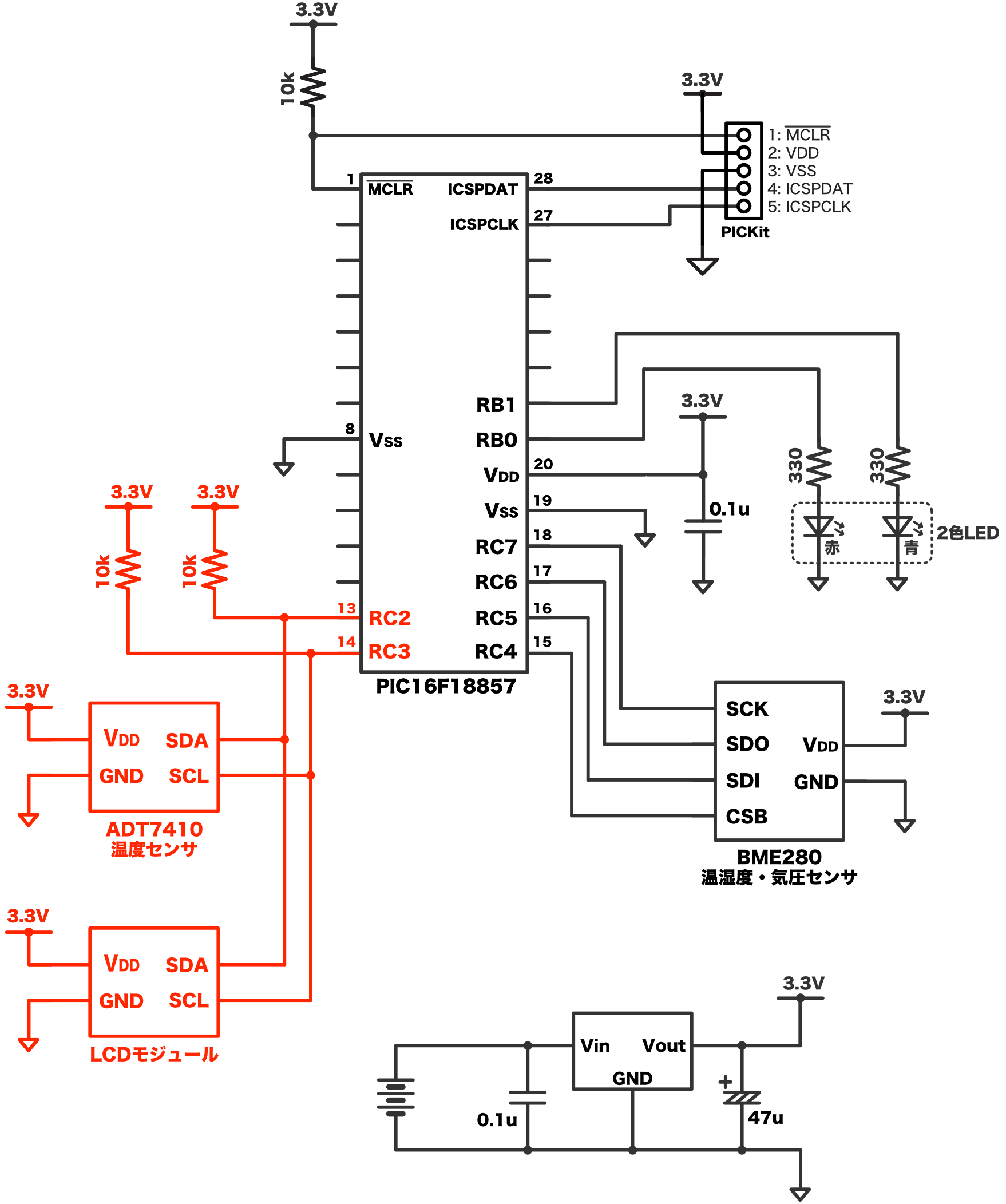 I2Cモジュール回路図