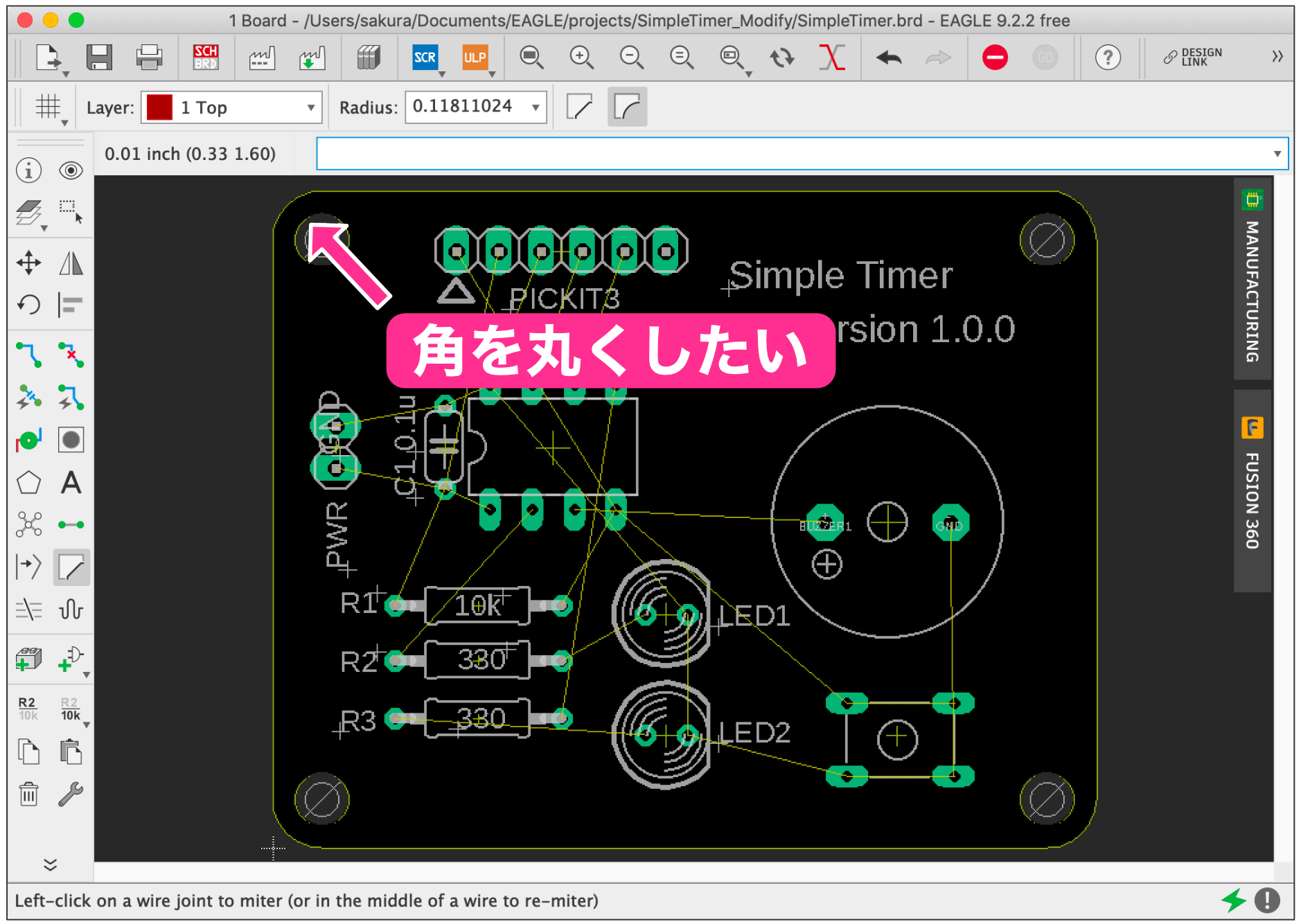 Autodesk Eagle プリント基板外形の角を丸くする方法 Tips ツール ラボ