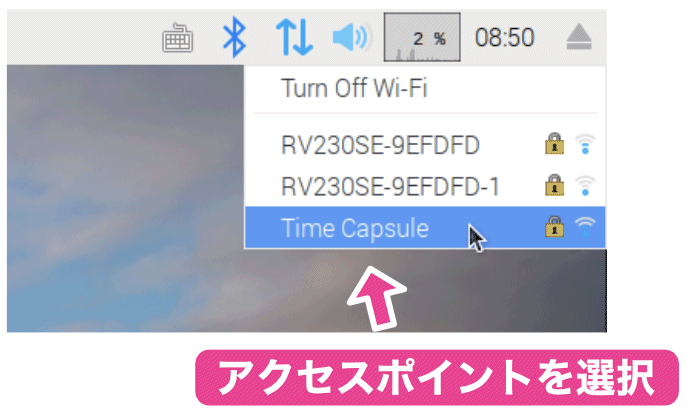 Raspberry Pi Wi-Fi接続3
