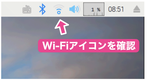 Raspberry Pi Wi-Fi接続5