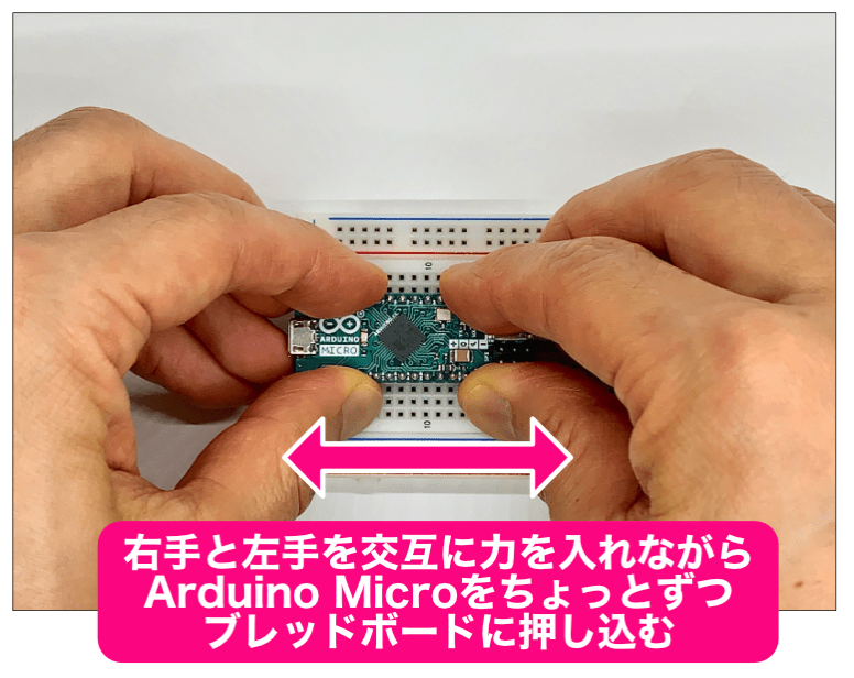 Arduinoセット方法