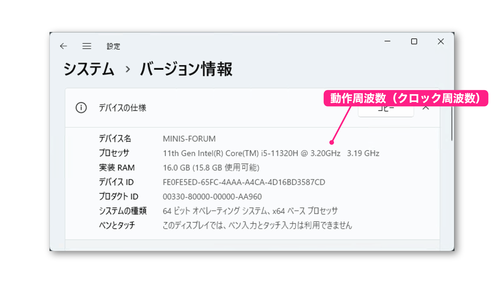 win10-system-info.png