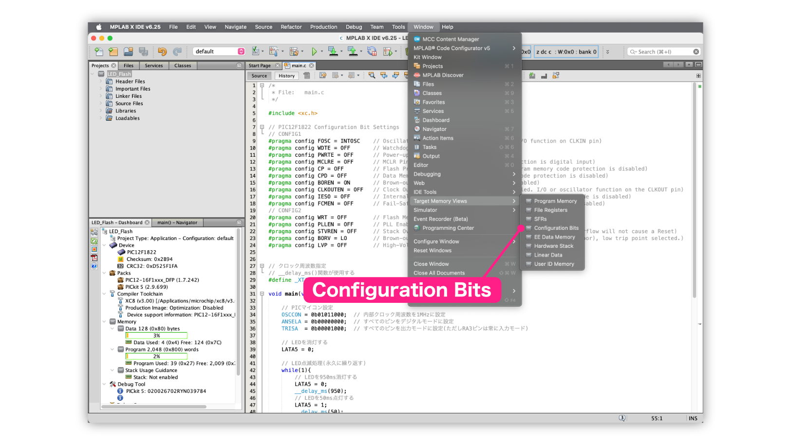Configuration Bitsメニュー