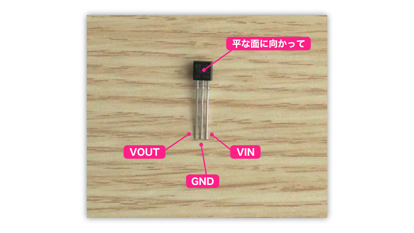 pic-practice-16_regulator-pin-assign.png