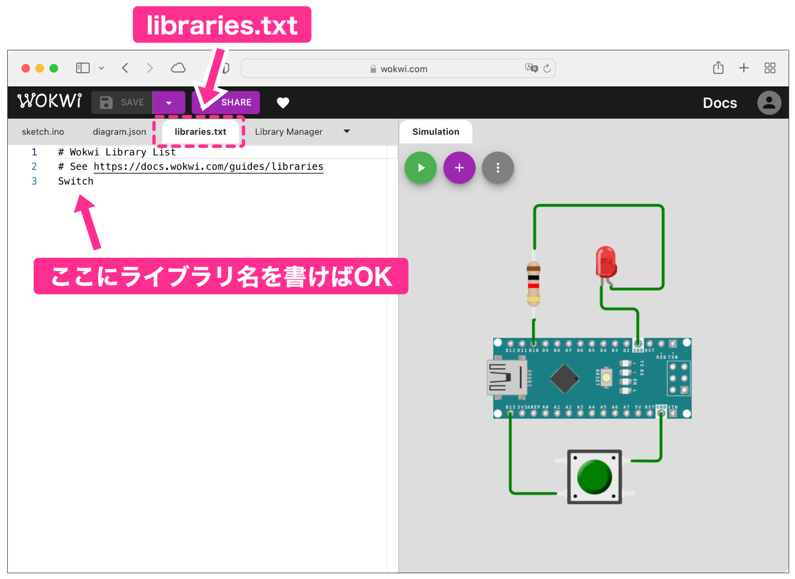 libraries.txtタブ