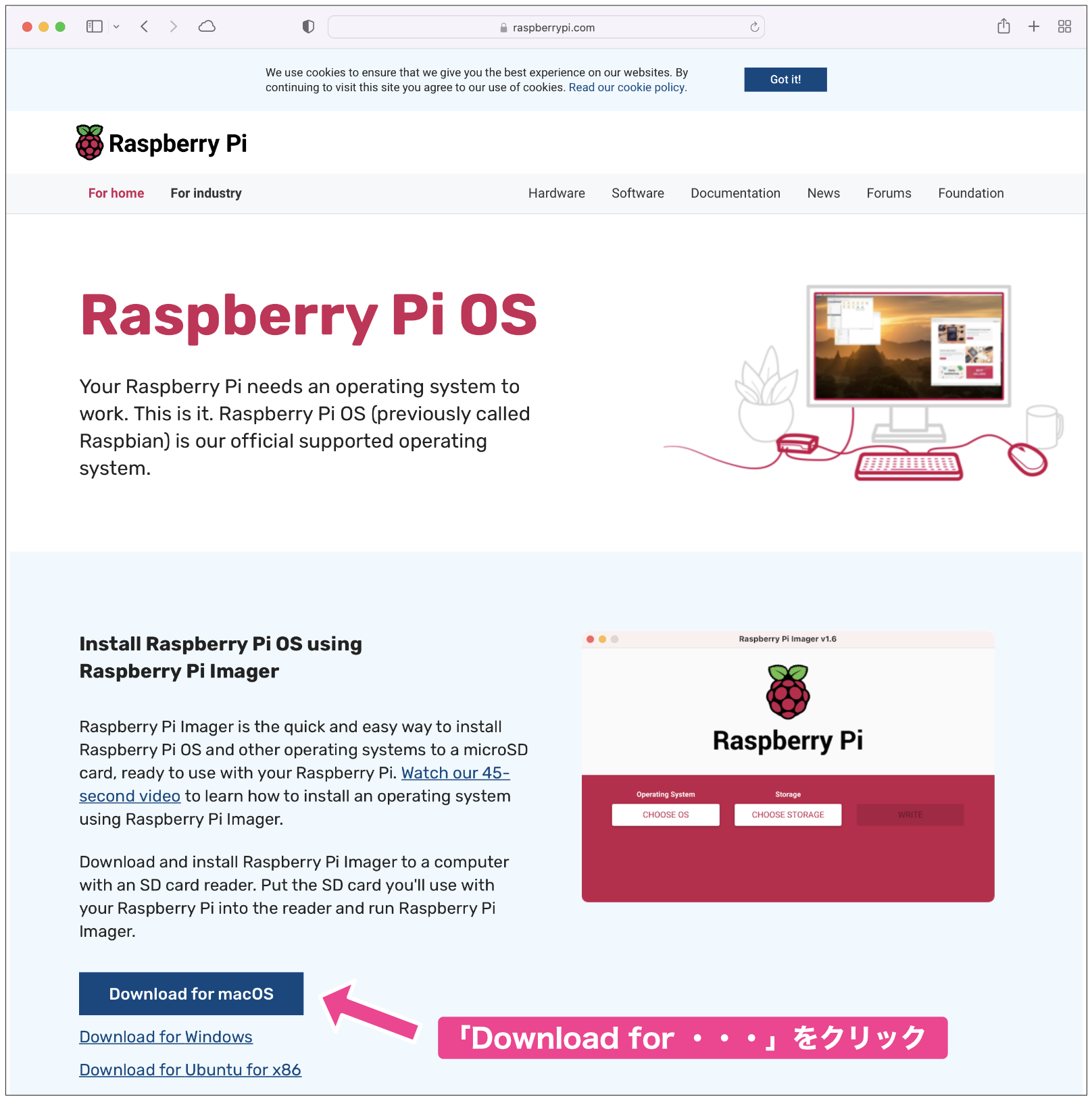 Raspberry Pi Imagerダウンロードページ