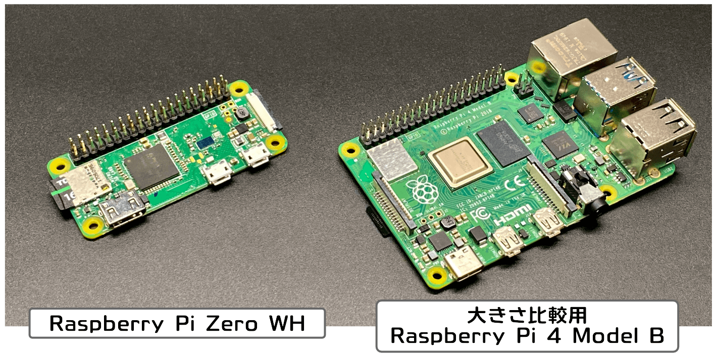 第7回 準備するもの – Raspberry Pi Zeroシリーズ編 | ツール・ラボ