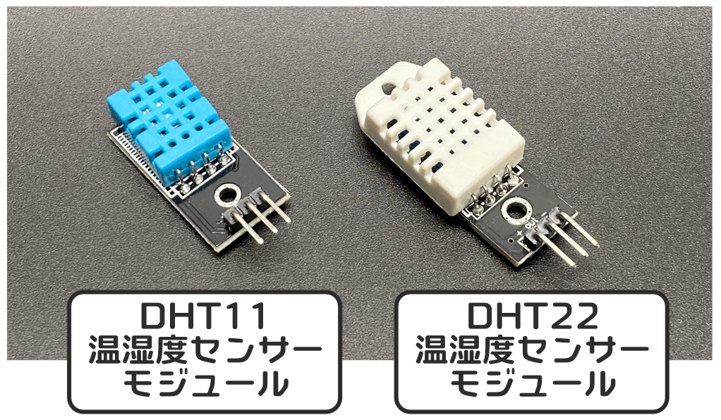DHT11とDHT22