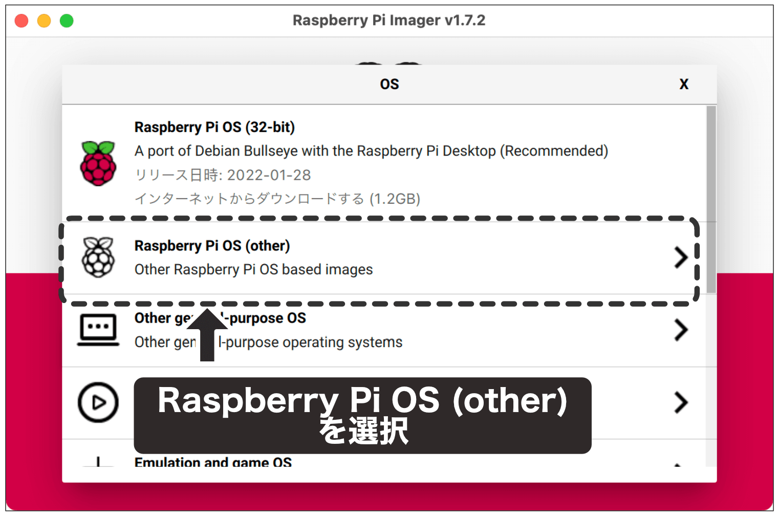 Raspberry Pi Imagerステップ2