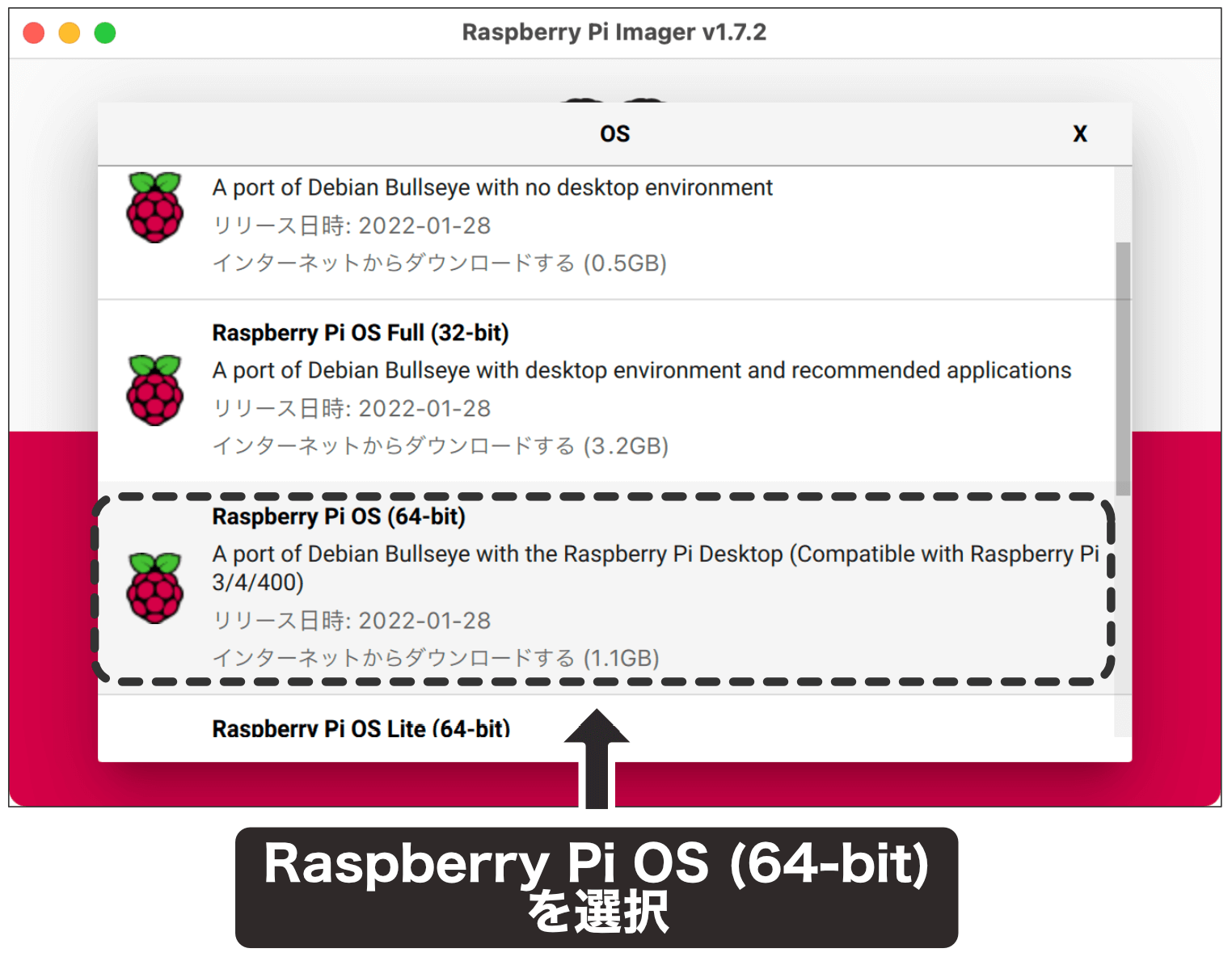 Raspberry Pi Imagerステップ3