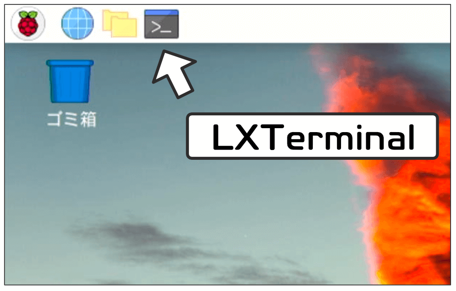 LXterminalアイコン