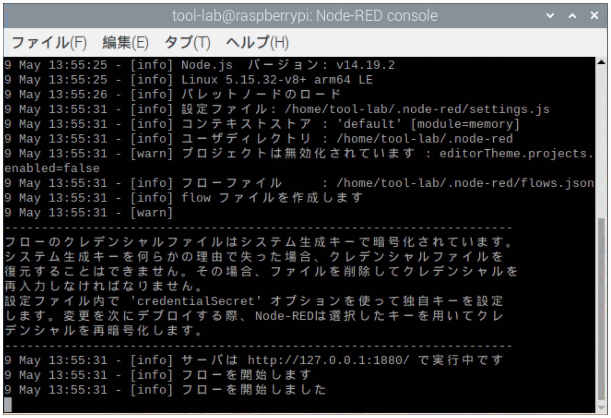 LXterminal Node-RED起動