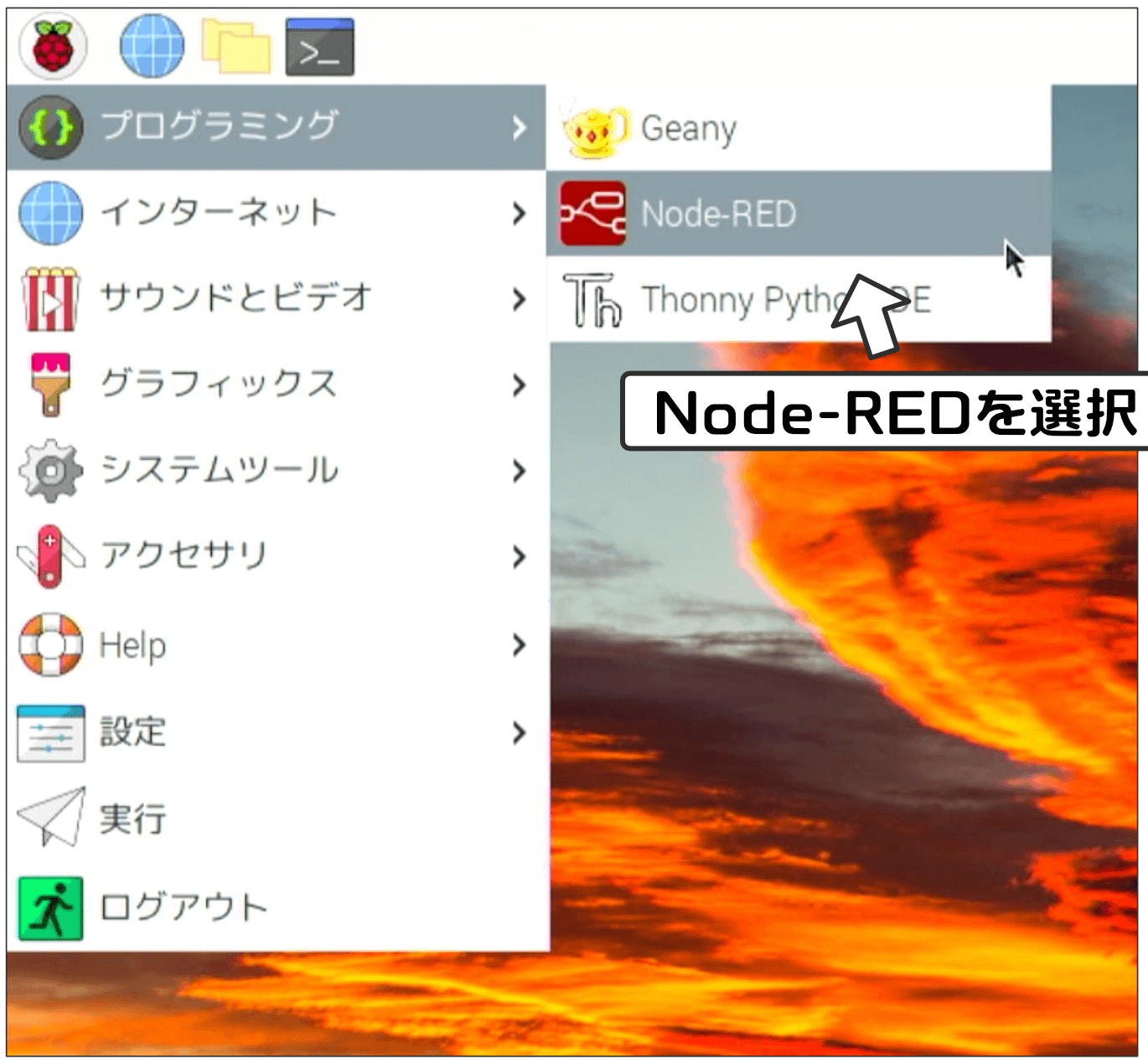 Node-REDメニュー